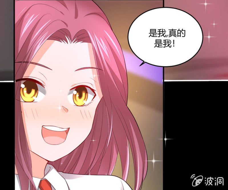 星恋之霸王条约韩漫全集-第109话 我的未婚妻无删减无遮挡章节图片 
