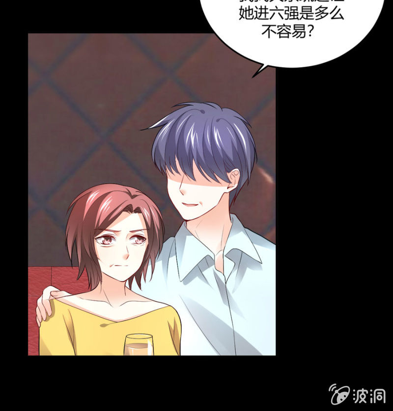 星恋之霸王条约韩漫全集-第109话 我的未婚妻无删减无遮挡章节图片 