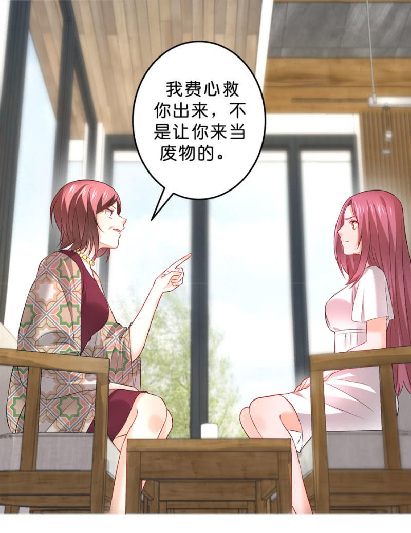 星恋之霸王条约韩漫全集-第110话 她的位置无删减无遮挡章节图片 