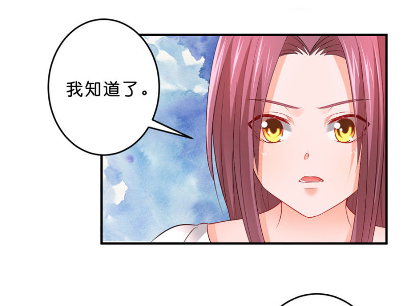 星恋之霸王条约韩漫全集-第110话 她的位置无删减无遮挡章节图片 