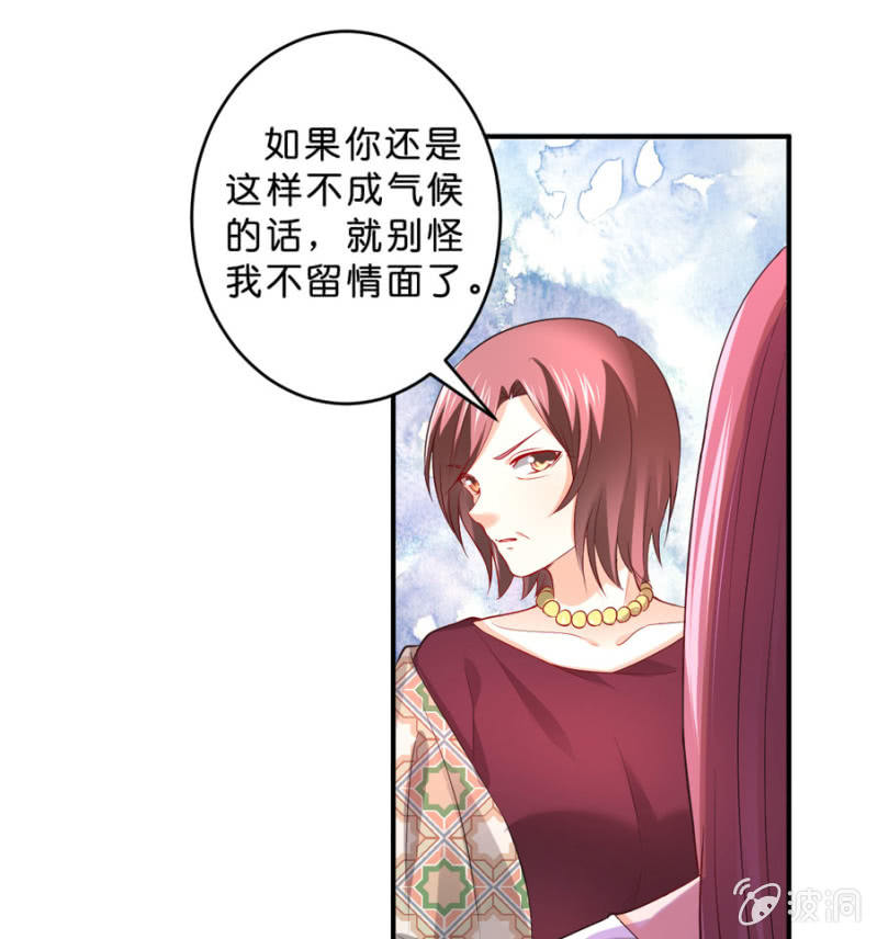 星恋之霸王条约韩漫全集-第110话 她的位置无删减无遮挡章节图片 