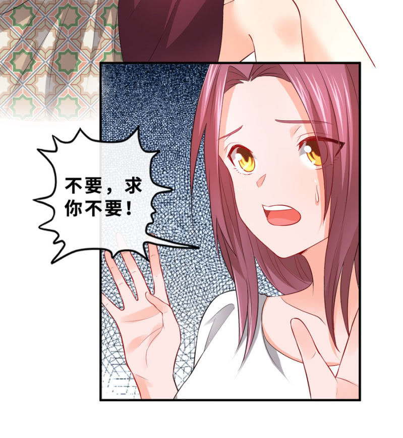 星恋之霸王条约韩漫全集-第110话 她的位置无删减无遮挡章节图片 