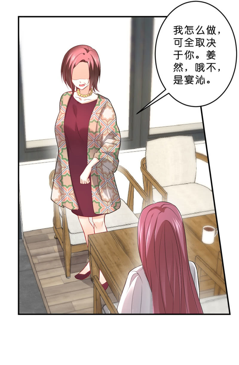 星恋之霸王条约韩漫全集-第110话 她的位置无删减无遮挡章节图片 