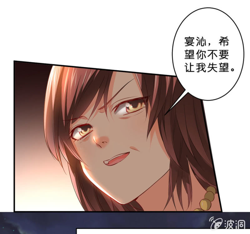 星恋之霸王条约韩漫全集-第110话 她的位置无删减无遮挡章节图片 