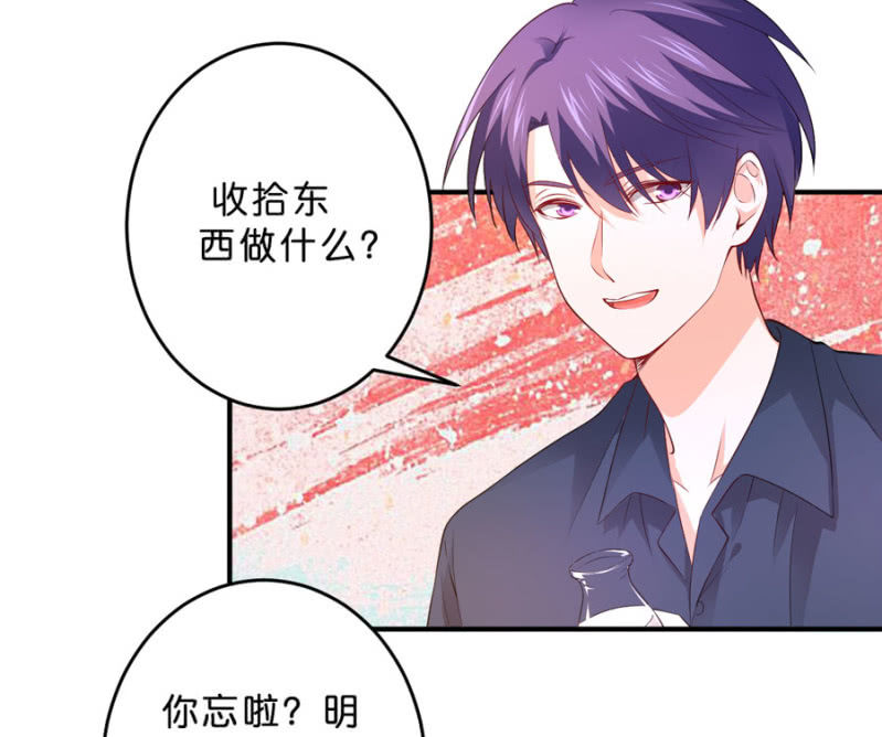 星恋之霸王条约韩漫全集-第110话 她的位置无删减无遮挡章节图片 