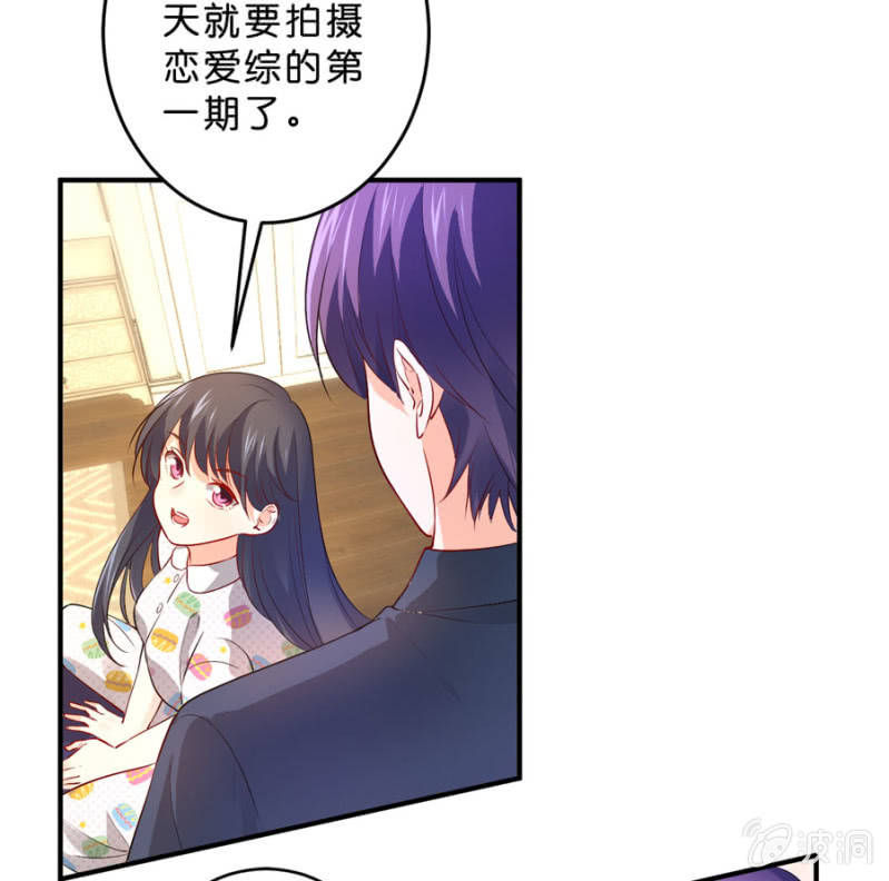 星恋之霸王条约韩漫全集-第110话 她的位置无删减无遮挡章节图片 
