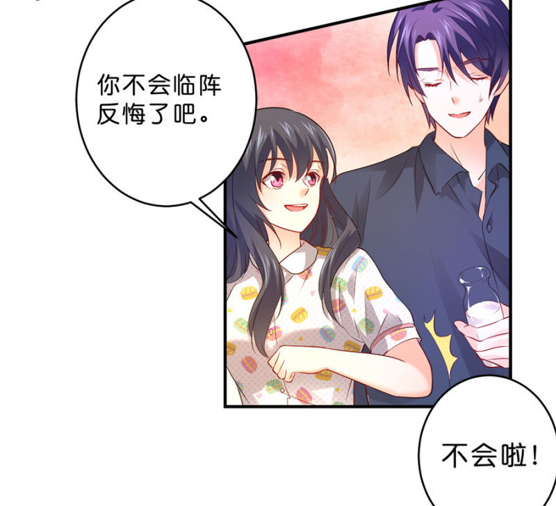 星恋之霸王条约韩漫全集-第110话 她的位置无删减无遮挡章节图片 