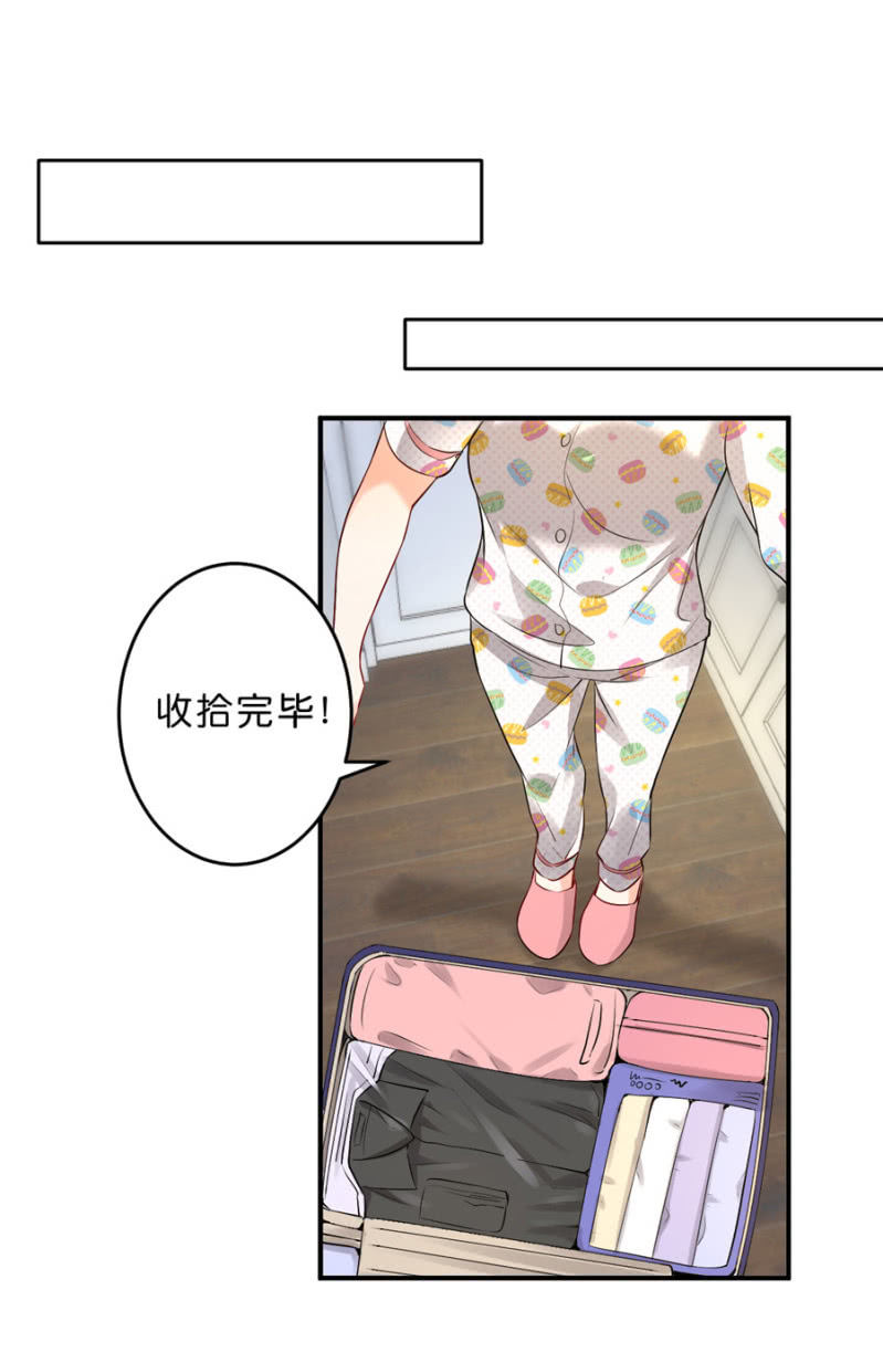 星恋之霸王条约韩漫全集-第110话 她的位置无删减无遮挡章节图片 