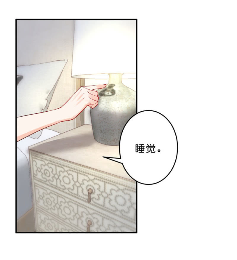 星恋之霸王条约韩漫全集-第110话 她的位置无删减无遮挡章节图片 