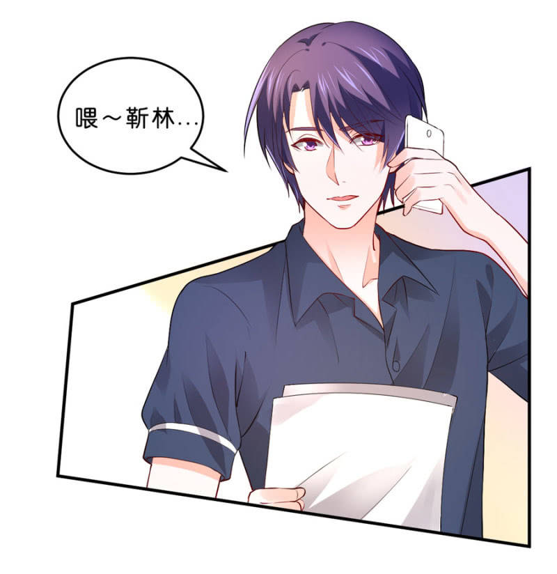 星恋之霸王条约韩漫全集-第110话 她的位置无删减无遮挡章节图片 