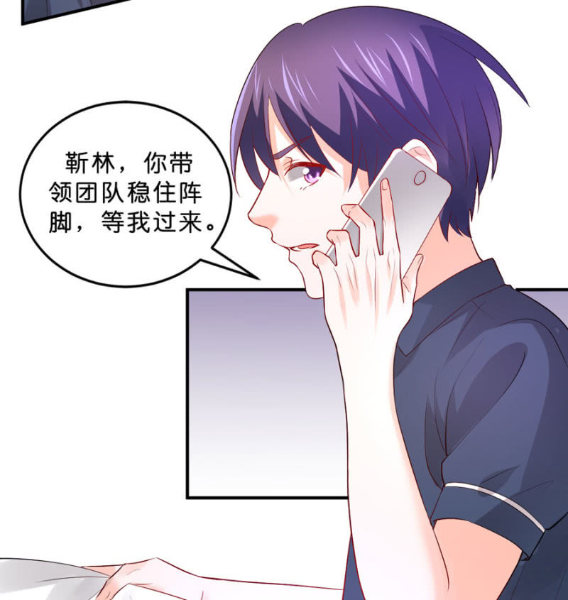 星恋之霸王条约韩漫全集-第110话 她的位置无删减无遮挡章节图片 