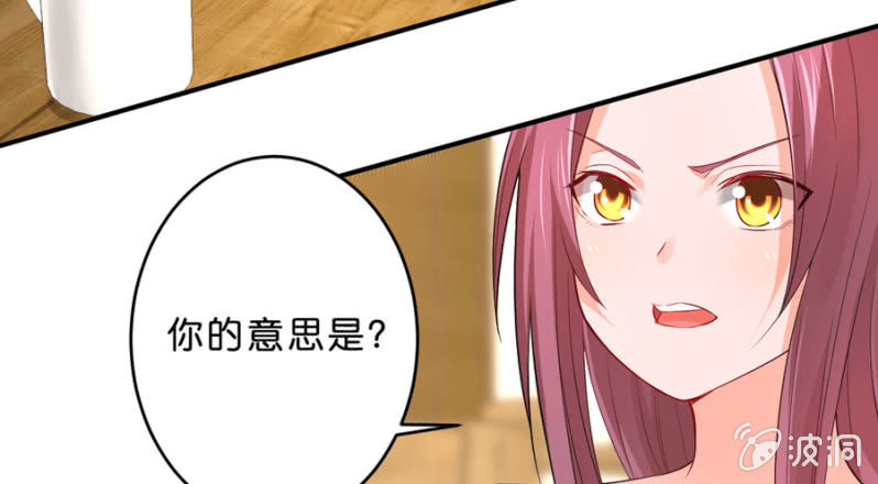 星恋之霸王条约韩漫全集-第110话 她的位置无删减无遮挡章节图片 