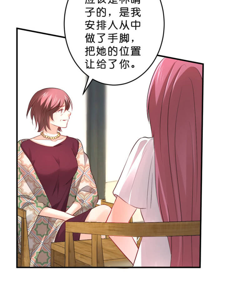星恋之霸王条约韩漫全集-第110话 她的位置无删减无遮挡章节图片 
