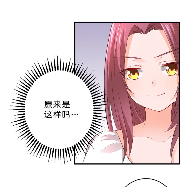 星恋之霸王条约韩漫全集-第110话 她的位置无删减无遮挡章节图片 