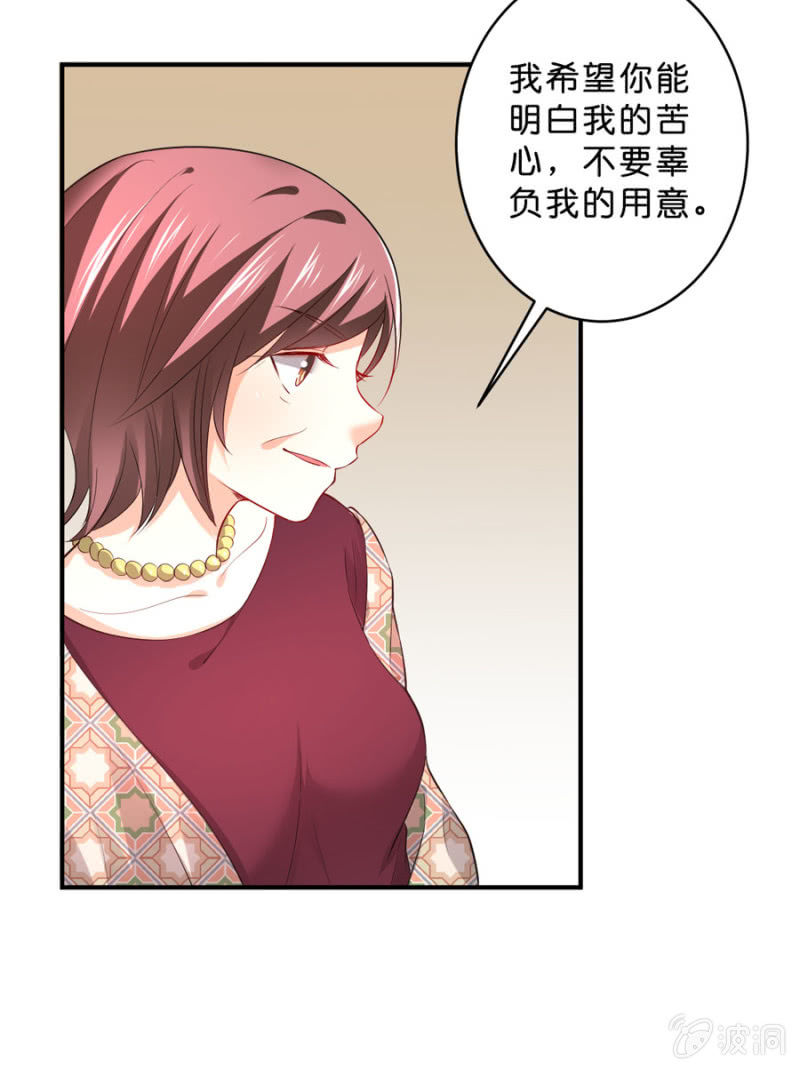 星恋之霸王条约韩漫全集-第110话 她的位置无删减无遮挡章节图片 