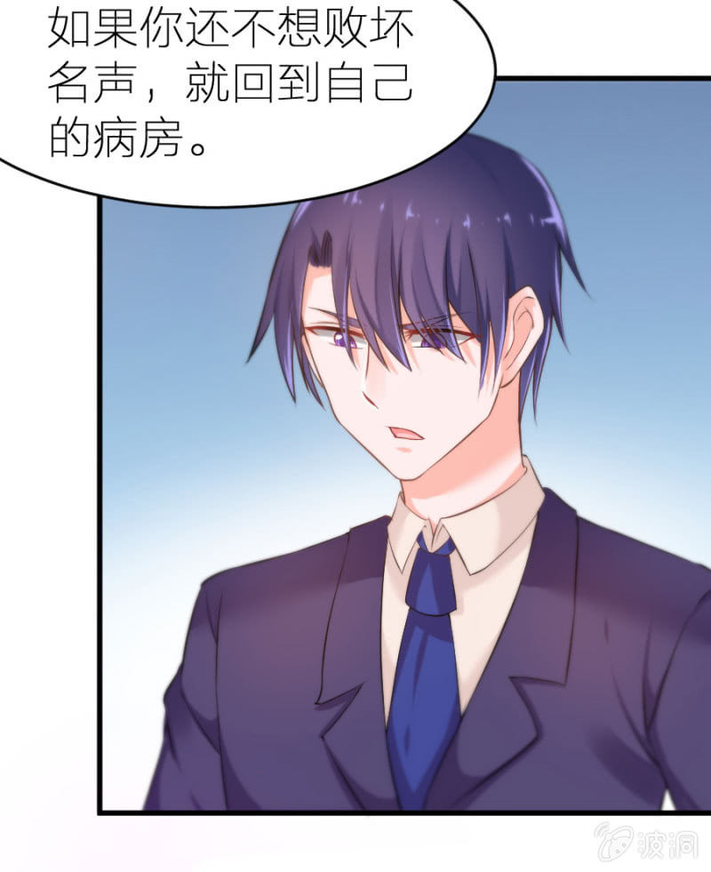 星恋之霸王条约韩漫全集-第12话 我不会放过你的无删减无遮挡章节图片 