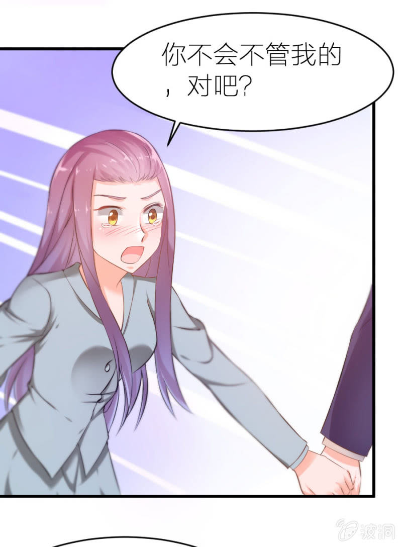 星恋之霸王条约韩漫全集-第12话 我不会放过你的无删减无遮挡章节图片 