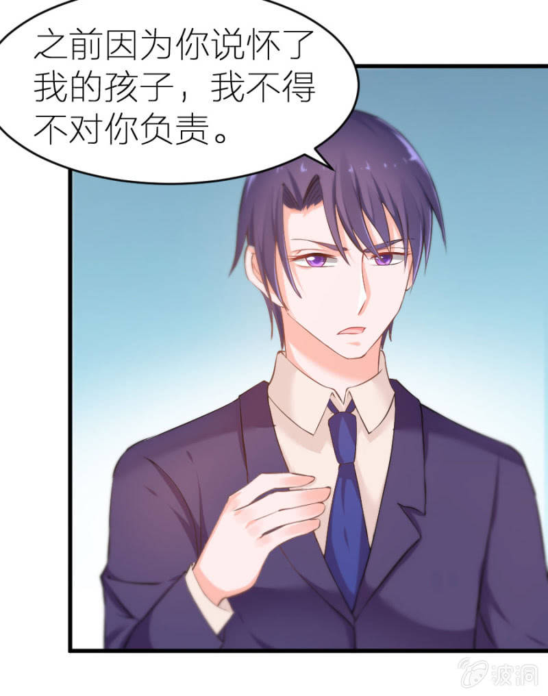 星恋之霸王条约韩漫全集-第12话 我不会放过你的无删减无遮挡章节图片 