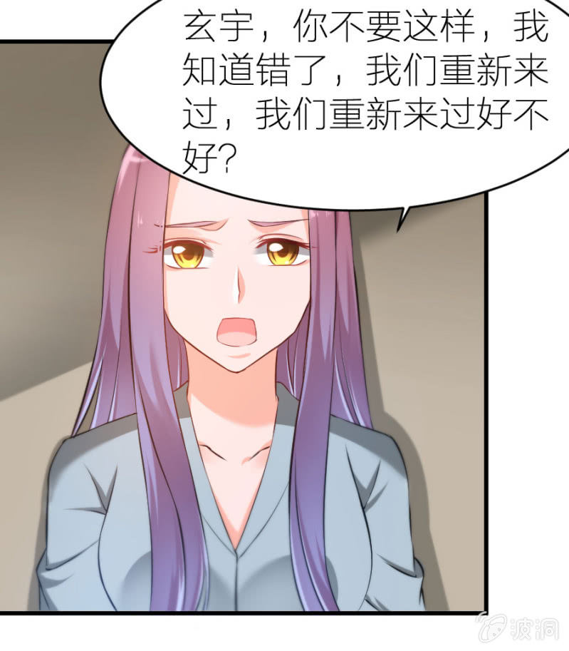 星恋之霸王条约韩漫全集-第12话 我不会放过你的无删减无遮挡章节图片 