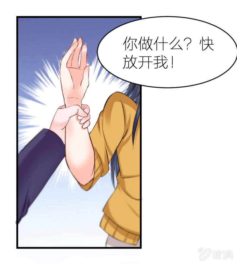 星恋之霸王条约韩漫全集-第12话 我不会放过你的无删减无遮挡章节图片 