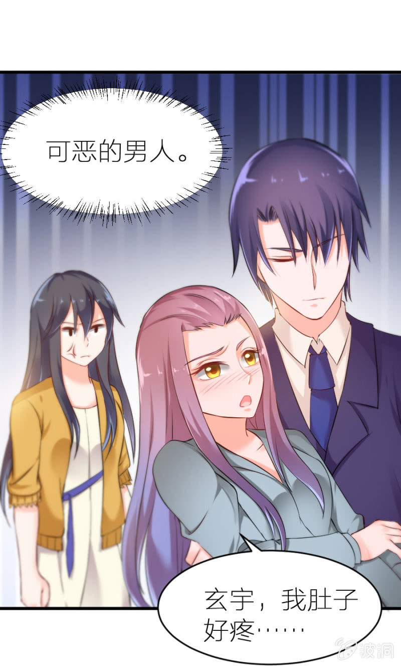 星恋之霸王条约韩漫全集-第12话 我不会放过你的无删减无遮挡章节图片 