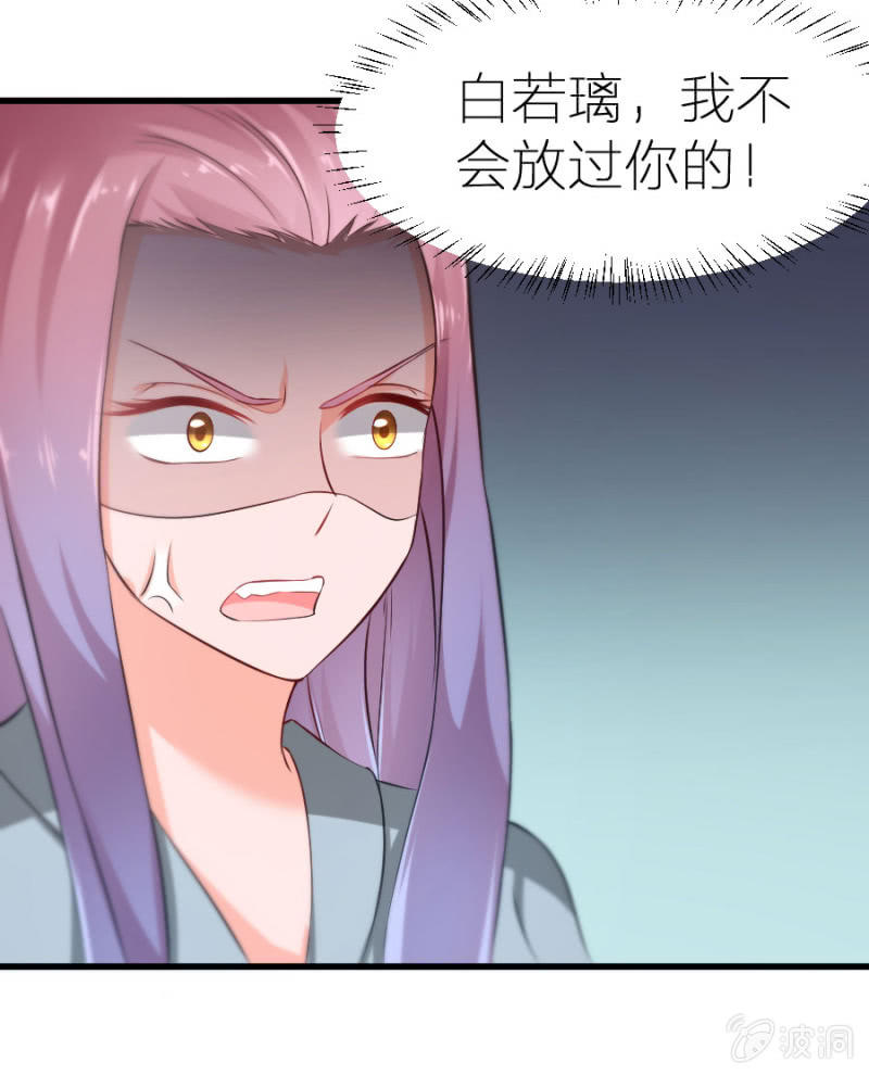 星恋之霸王条约韩漫全集-第12话 我不会放过你的无删减无遮挡章节图片 