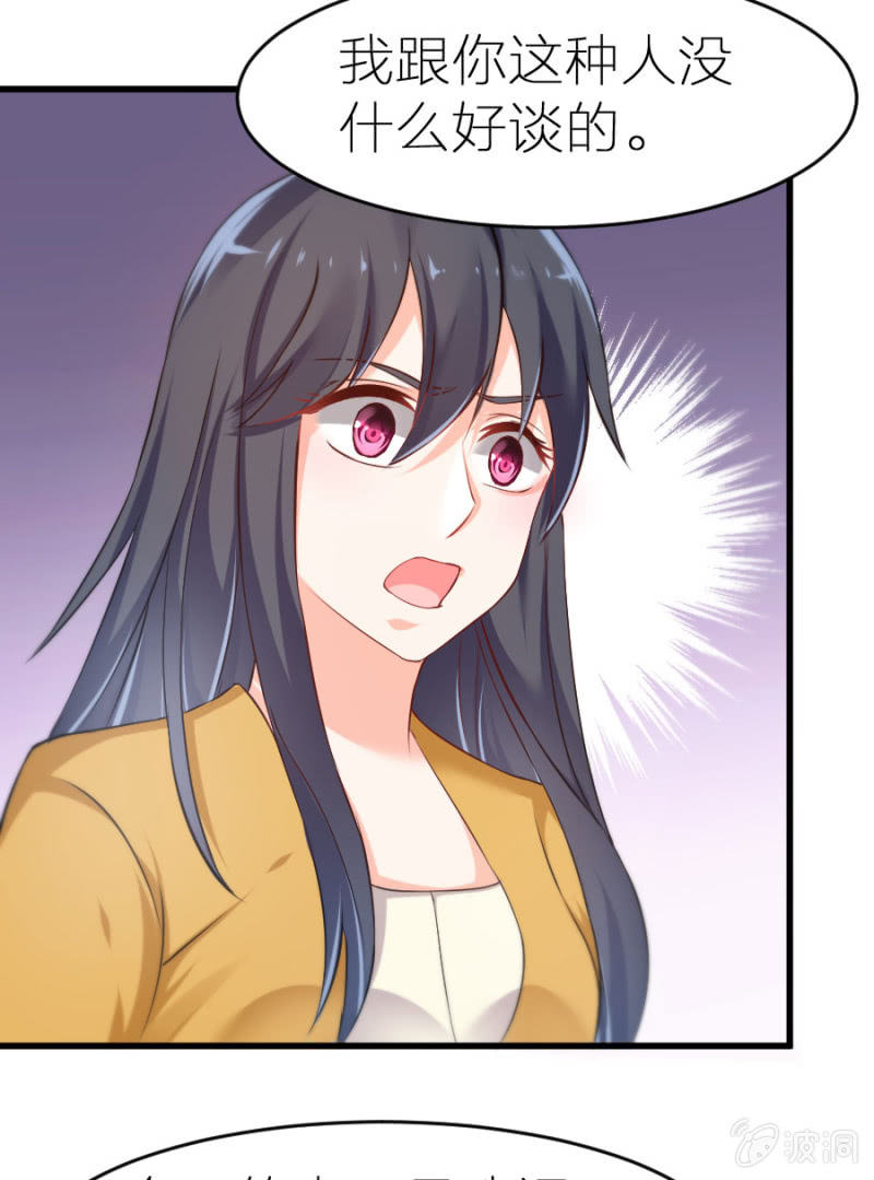 星恋之霸王条约韩漫全集-第12话 我不会放过你的无删减无遮挡章节图片 