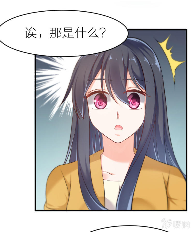 星恋之霸王条约韩漫全集-第12话 我不会放过你的无删减无遮挡章节图片 