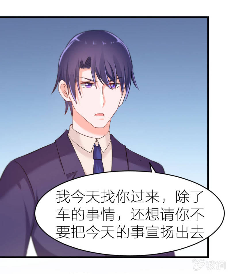 星恋之霸王条约韩漫全集-第12话 我不会放过你的无删减无遮挡章节图片 