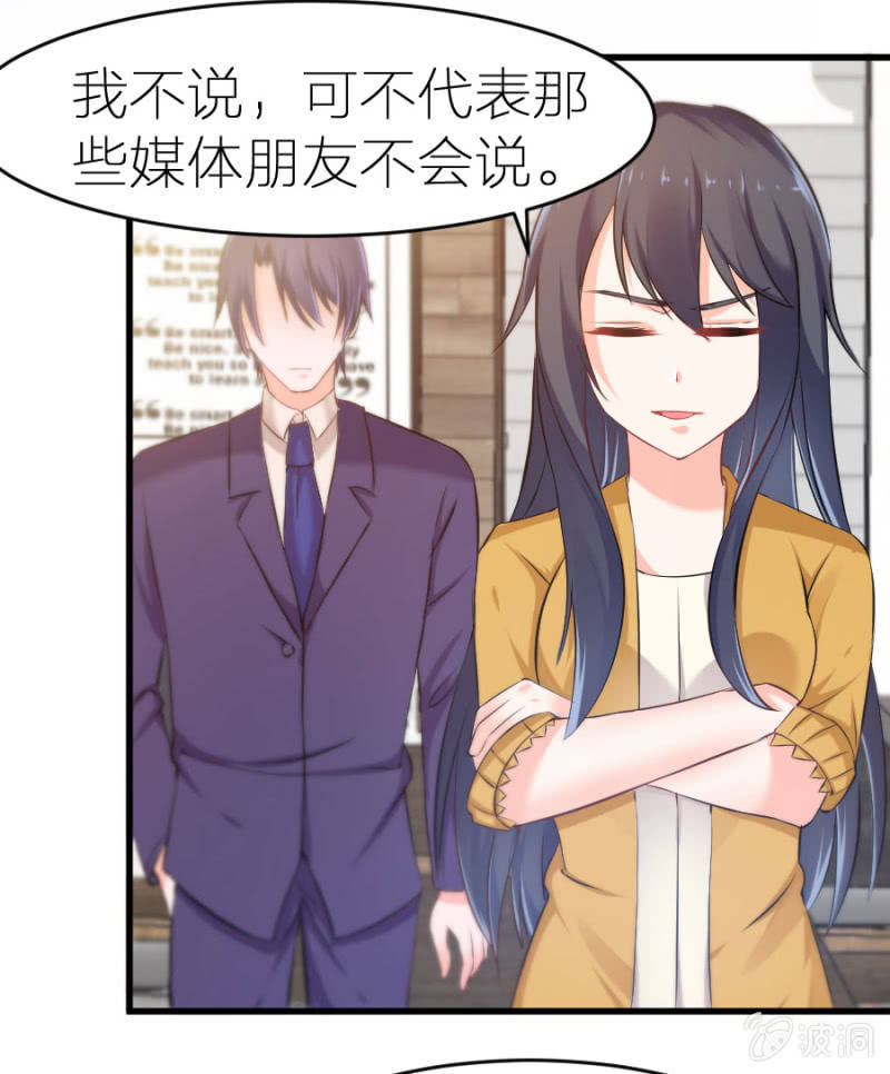 星恋之霸王条约韩漫全集-第12话 我不会放过你的无删减无遮挡章节图片 