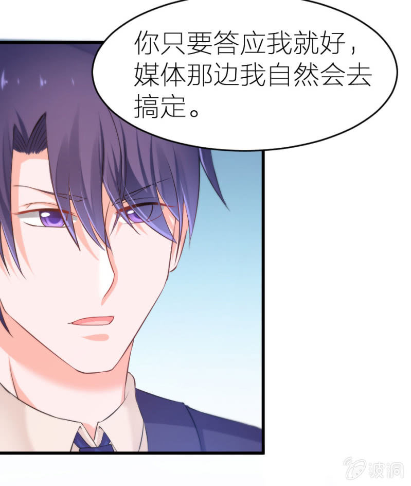 星恋之霸王条约韩漫全集-第12话 我不会放过你的无删减无遮挡章节图片 