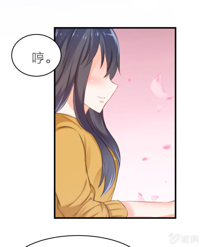 星恋之霸王条约韩漫全集-第12话 我不会放过你的无删减无遮挡章节图片 