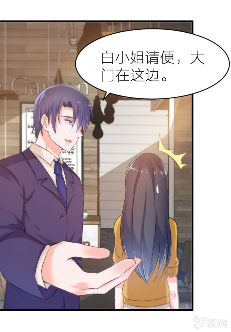 星恋之霸王条约韩漫全集-第12话 我不会放过你的无删减无遮挡章节图片 