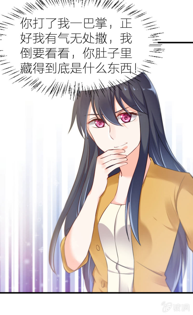 星恋之霸王条约韩漫全集-第12话 我不会放过你的无删减无遮挡章节图片 