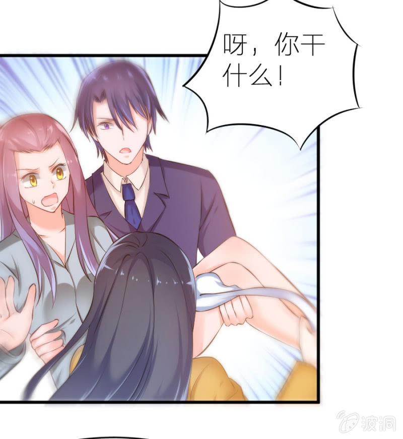 星恋之霸王条约韩漫全集-第12话 我不会放过你的无删减无遮挡章节图片 