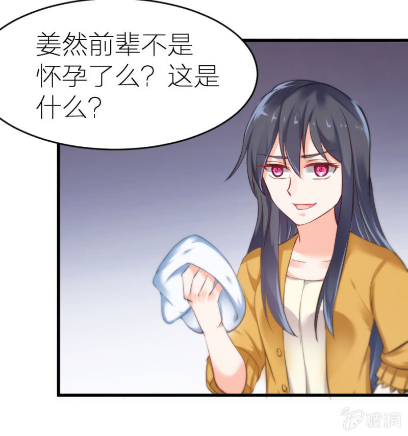 星恋之霸王条约韩漫全集-第12话 我不会放过你的无删减无遮挡章节图片 