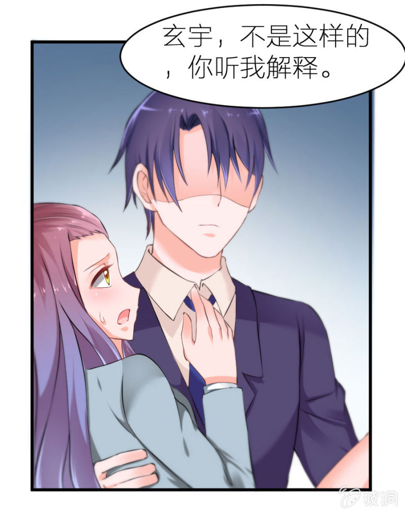 星恋之霸王条约韩漫全集-第12话 我不会放过你的无删减无遮挡章节图片 