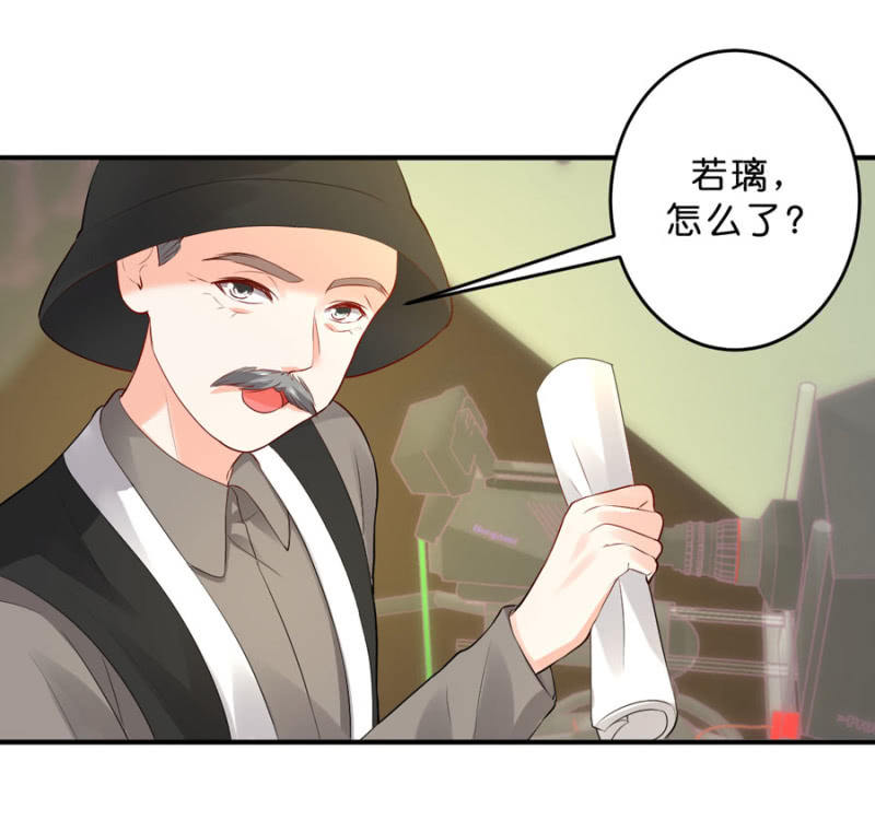 星恋之霸王条约韩漫全集-第111话 你还知道回来？无删减无遮挡章节图片 
