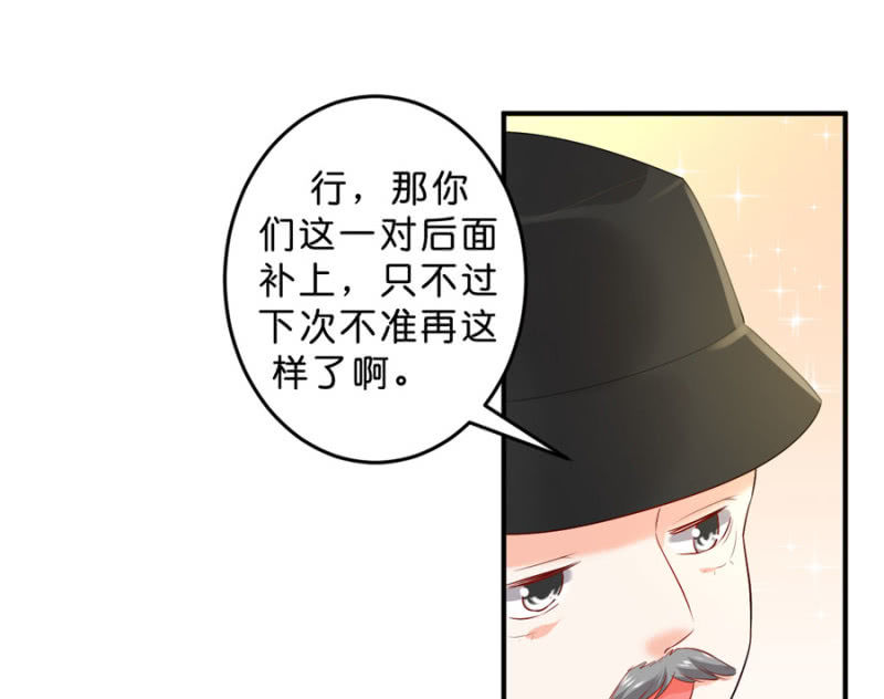 星恋之霸王条约韩漫全集-第111话 你还知道回来？无删减无遮挡章节图片 