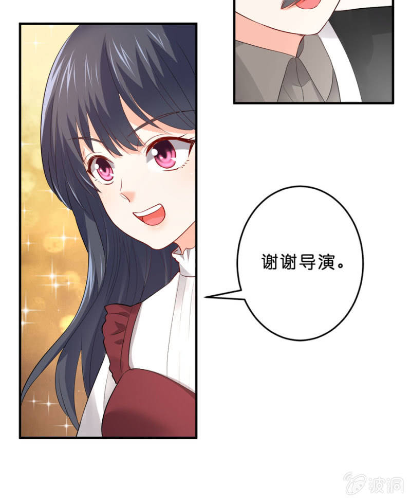 星恋之霸王条约韩漫全集-第111话 你还知道回来？无删减无遮挡章节图片 