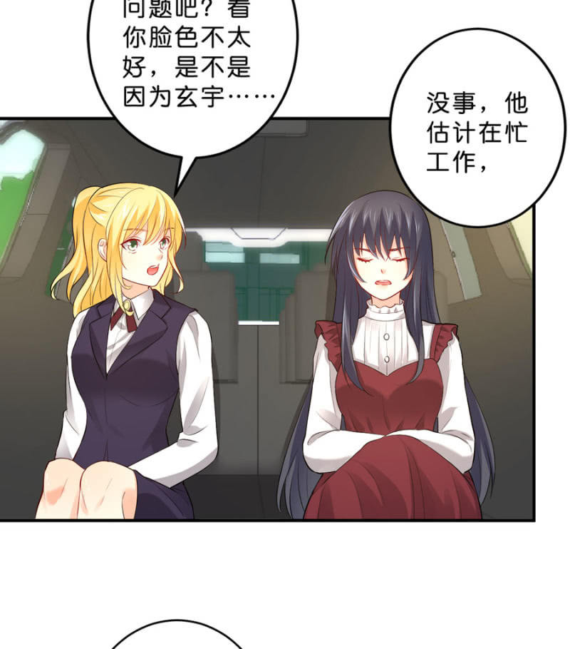 星恋之霸王条约韩漫全集-第111话 你还知道回来？无删减无遮挡章节图片 