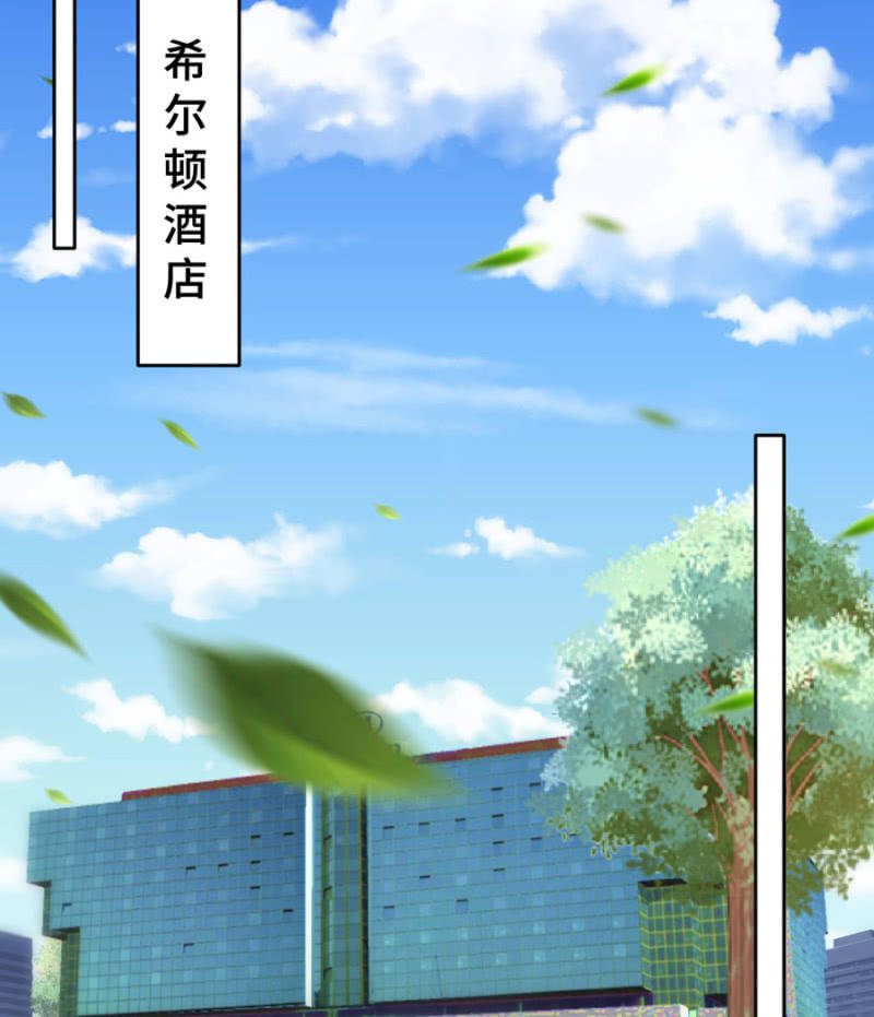 星恋之霸王条约韩漫全集-第111话 你还知道回来？无删减无遮挡章节图片 