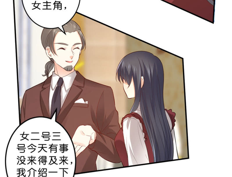 星恋之霸王条约韩漫全集-第111话 你还知道回来？无删减无遮挡章节图片 