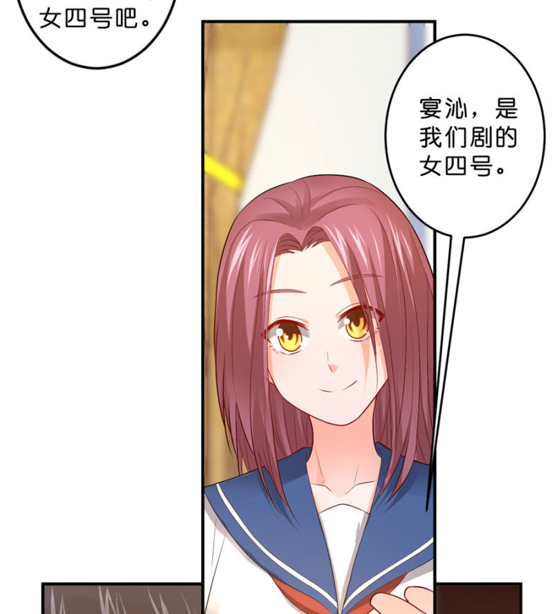 星恋之霸王条约韩漫全集-第111话 你还知道回来？无删减无遮挡章节图片 