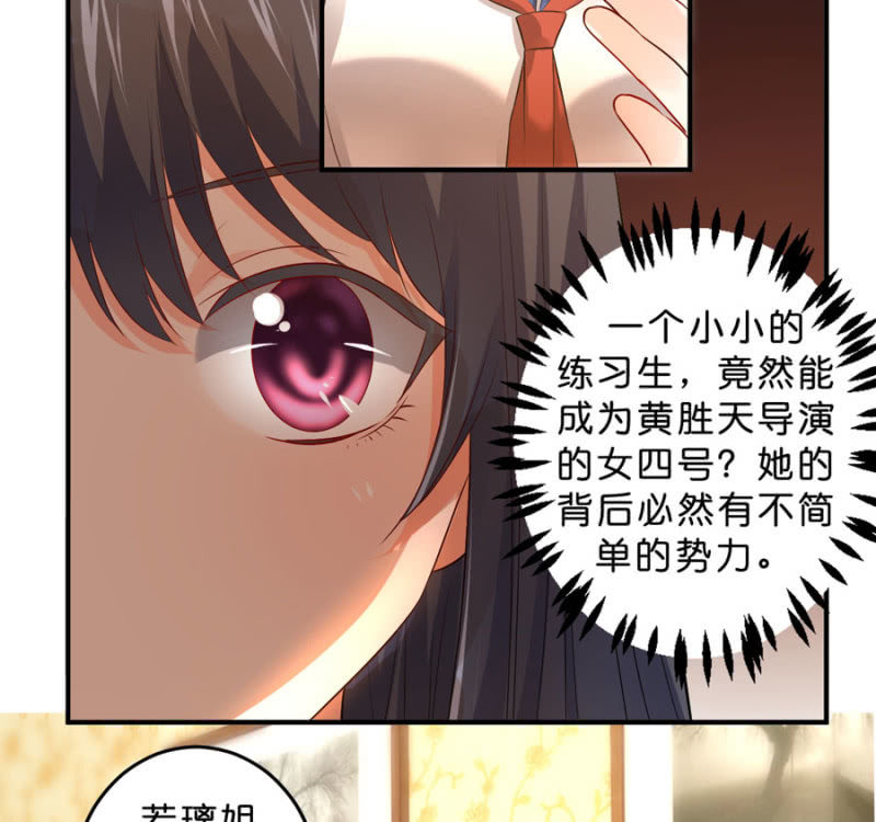 星恋之霸王条约韩漫全集-第111话 你还知道回来？无删减无遮挡章节图片 
