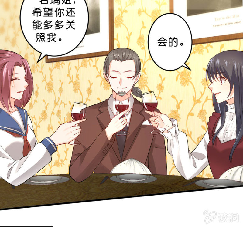 星恋之霸王条约韩漫全集-第111话 你还知道回来？无删减无遮挡章节图片 