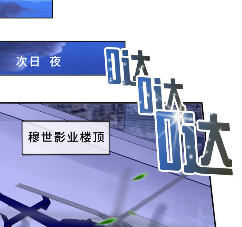 星恋之霸王条约韩漫全集-第111话 你还知道回来？无删减无遮挡章节图片 