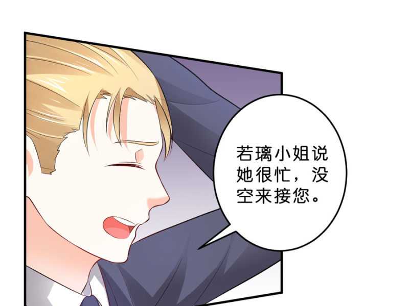 星恋之霸王条约韩漫全集-第111话 你还知道回来？无删减无遮挡章节图片 