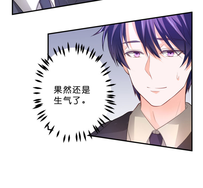 星恋之霸王条约韩漫全集-第111话 你还知道回来？无删减无遮挡章节图片 