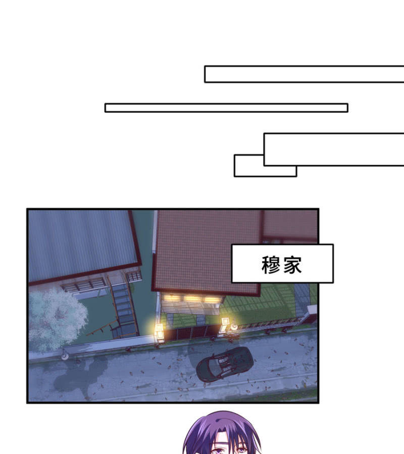 星恋之霸王条约韩漫全集-第111话 你还知道回来？无删减无遮挡章节图片 